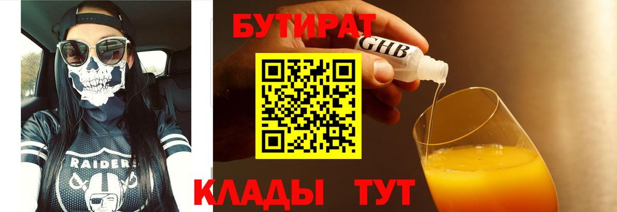 Батайск  Бутират 1.4BDO  Вход с VPN 