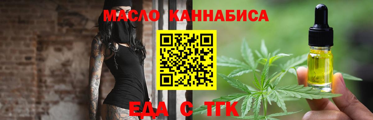Cannafood марихуана Батайск