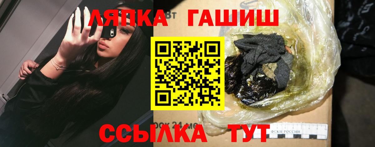 ГАШИШ гашик  ГАШ  Батайск  как найти   Вход с VPN 