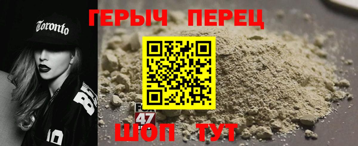 Героин гречка  Вход с VPN  Батайск 