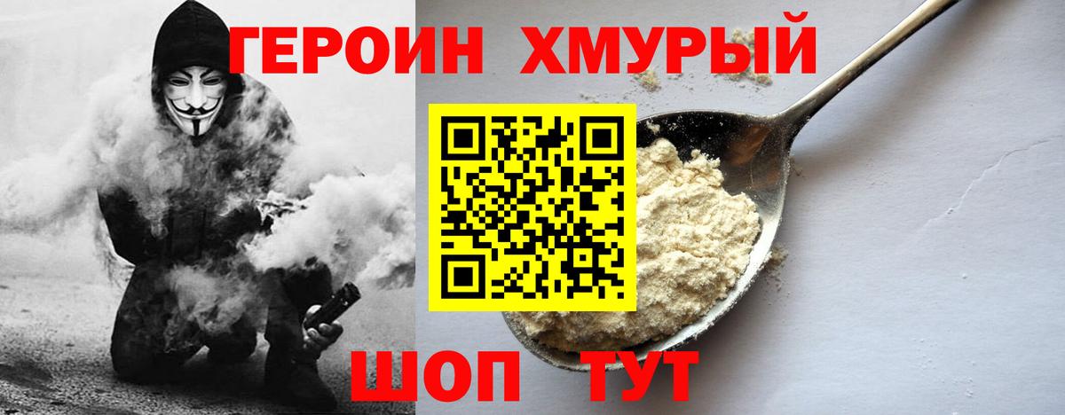 Героин герыч Батайск