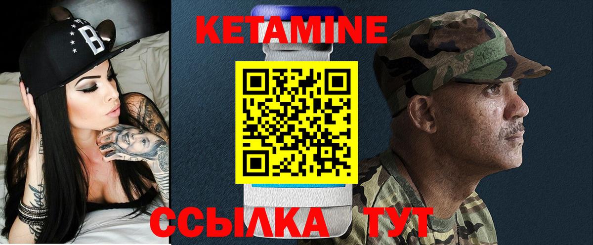 Батайск  КЕТАМИН VHQ  Вход с VPN 