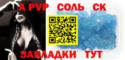 спайс Уссурийск