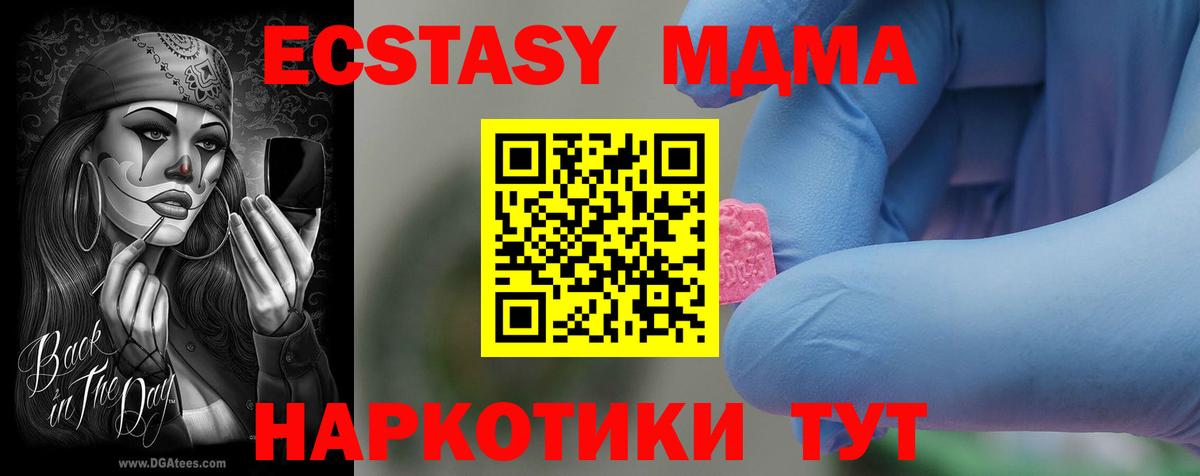 Батайск  MDMA  Вход с VPN  МДМА кристаллы 