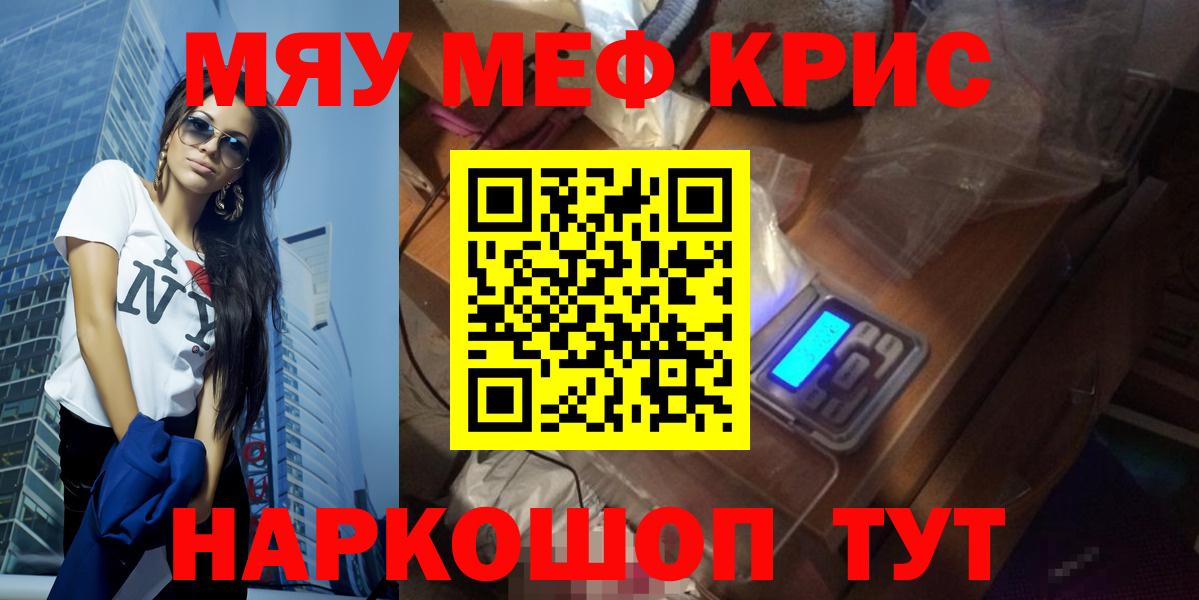 Меф 4 MMC  МЕФ кристаллы  Батайск  Мефедрон  Вход с VPN 