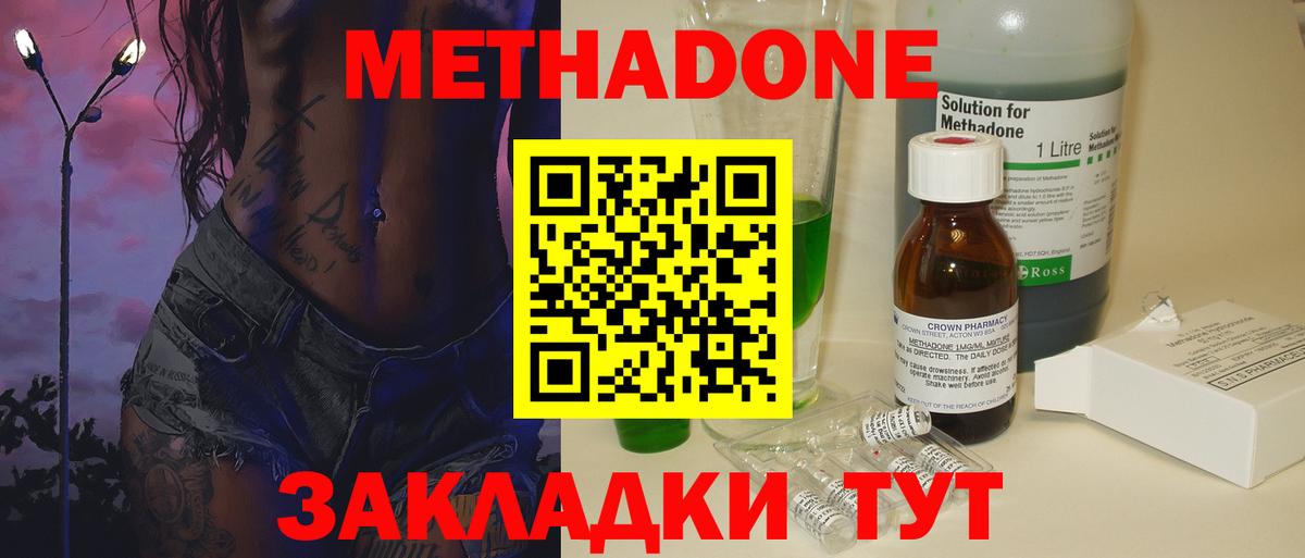 Метадон мёд Батайск