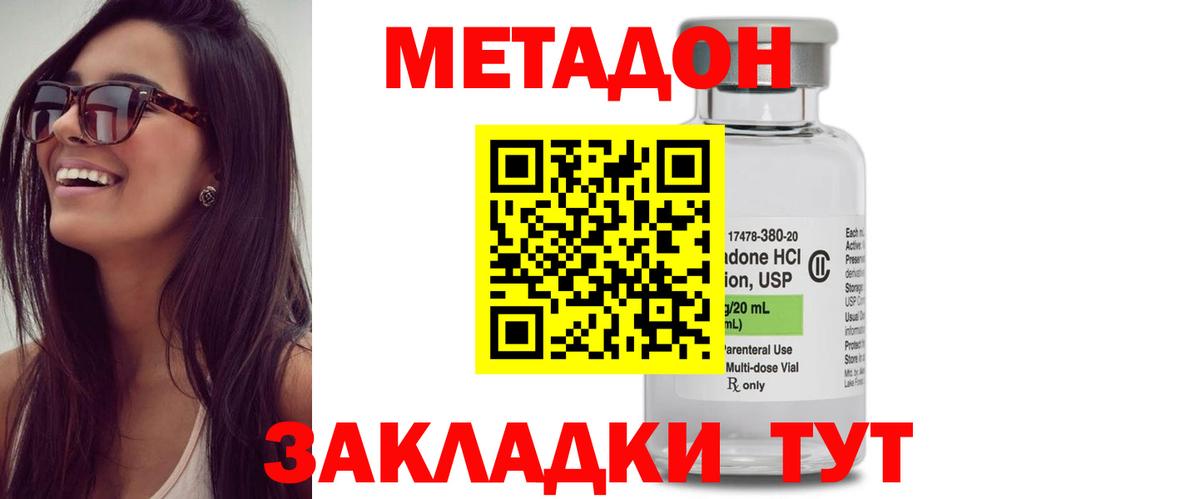 МЕТАДОН белоснежный  МЕТАДОН methadone  Батайск  OMG как войти  Вход с VPN 