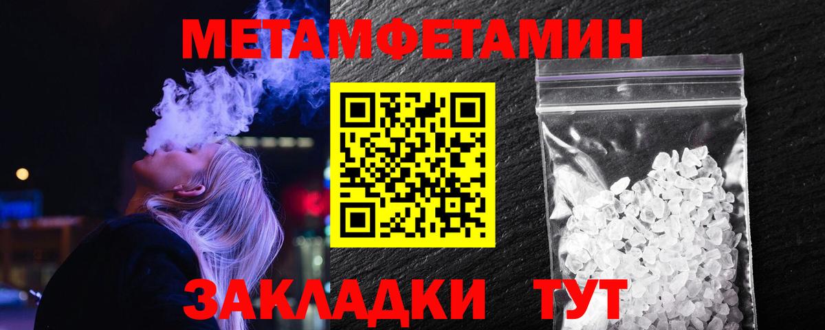 Метамфетамин Декстрометамфетамин 99.9%  Вход с VPN  Батайск 