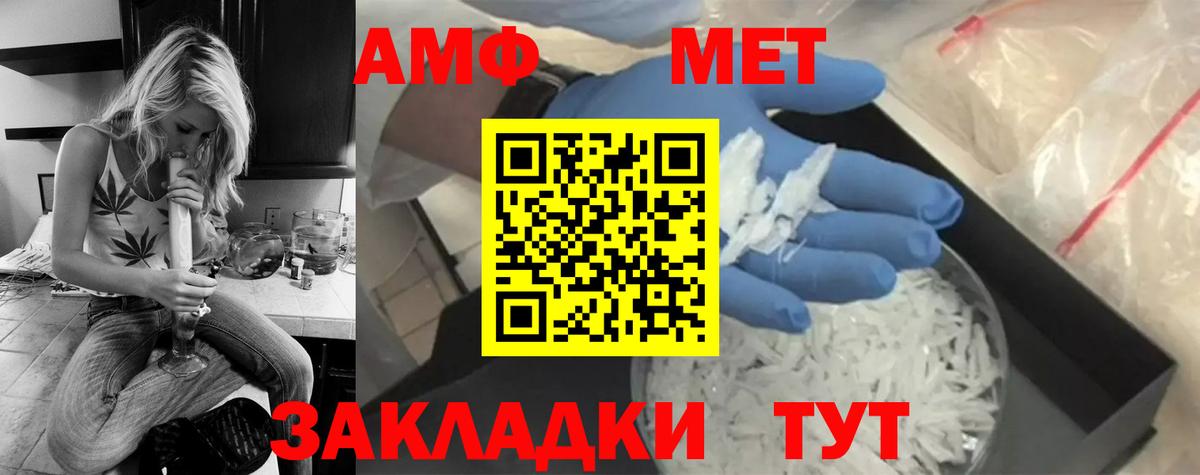 МЕТАМФЕТАМИН мет Батайск