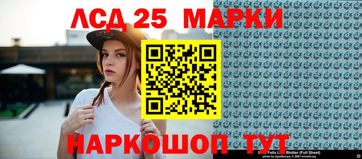 Наркотические марки 1,5мг Батайск