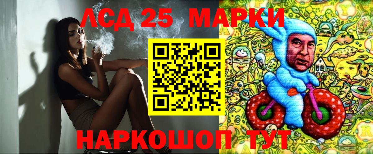 Марки 25I-NBOMe 1500мкг  Марки 25I-NBOMe 1500мкг  Вход с VPN  Батайск 