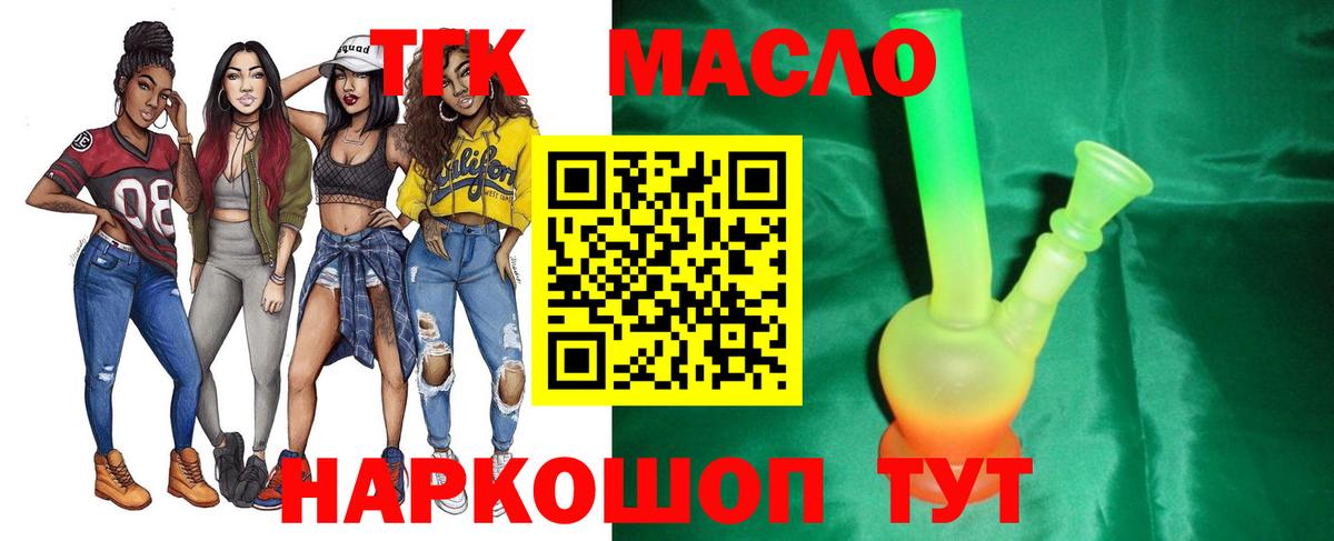 ТГК вейп с тгк  Вход с VPN  купить   ТГК вейп с тгк  Батайск 