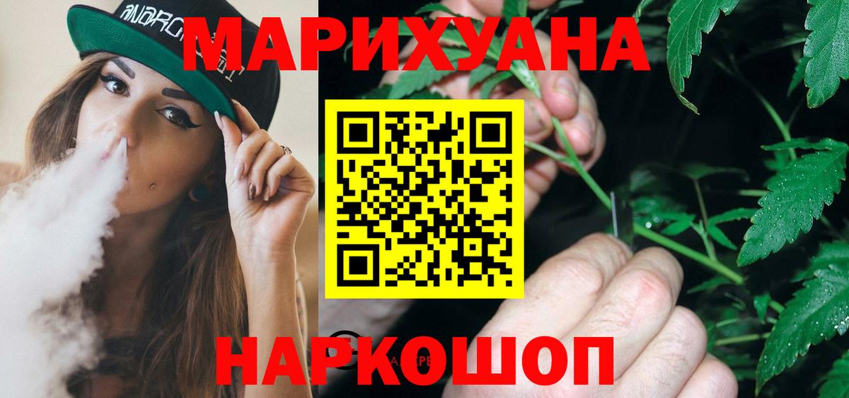 Канабис планчик Батайск