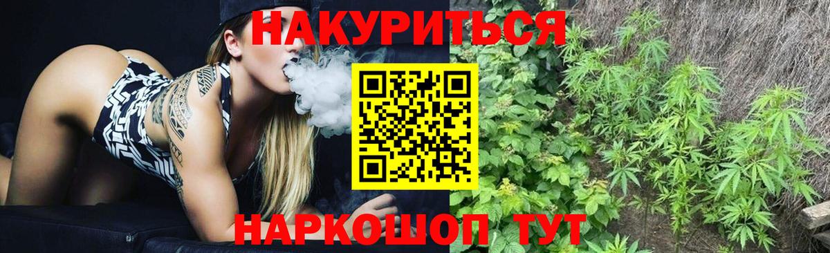 Батайск  Шишки марихуана Ganja  Вход с VPN  МАРИХУАНА тримм  Бошки марихуана THC 21% 